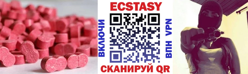 ОМГ ОМГ вход Дегтярск Ecstasy диски закладки