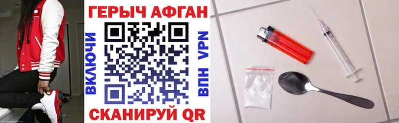 ГЕРОИН Афган  Дегтярск 