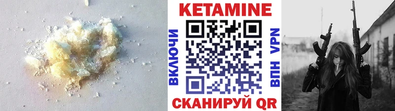 КЕТАМИН ketamine  Дегтярск 