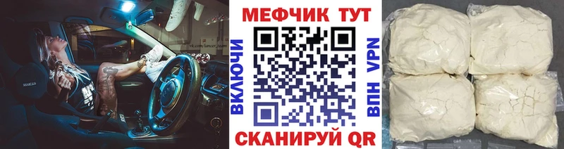 МЕФ мука  darknet состав  Дегтярск  гидра как войти 
